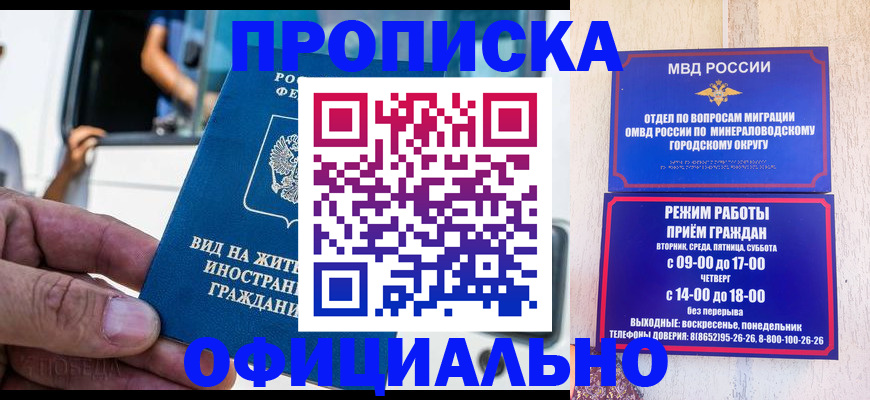 пропишу в квартире в Новопавловске