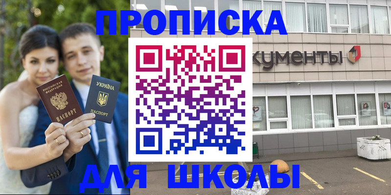 временная регистрация госуслуги в Новопавловске