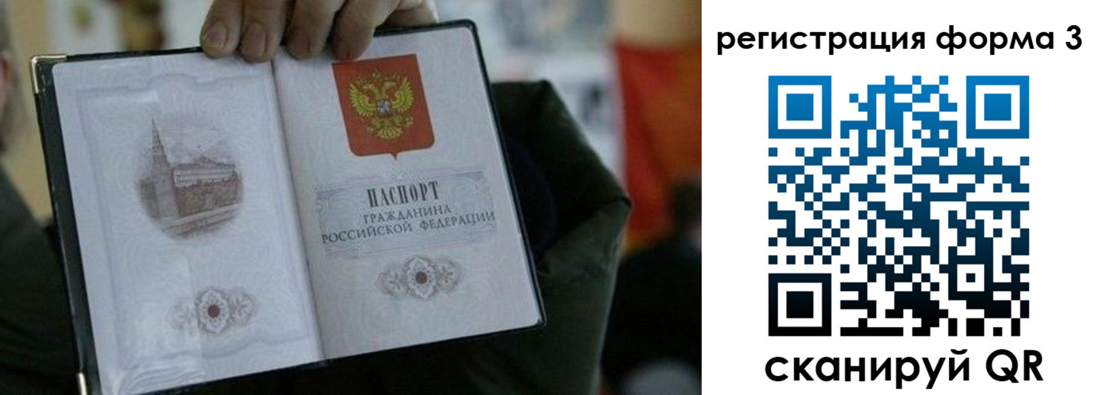 прописка для кредита в Новопавловске