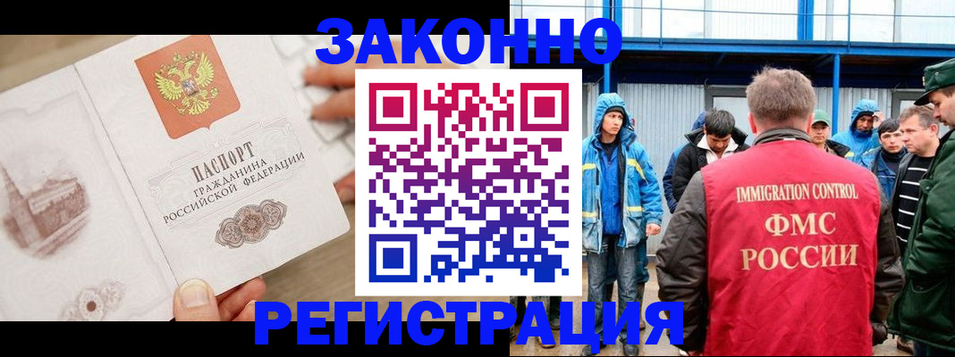 временная регистрация надежно в Новопавловске