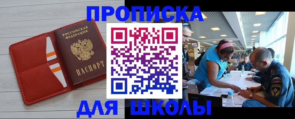 прописка гарантия в Новопавловске