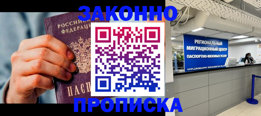 временная регистрация поиск в Новопавловске