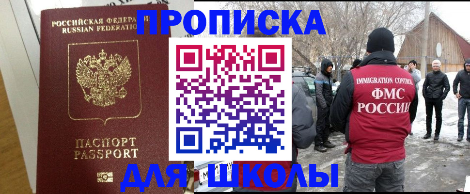 прописка законно в Новопавловске